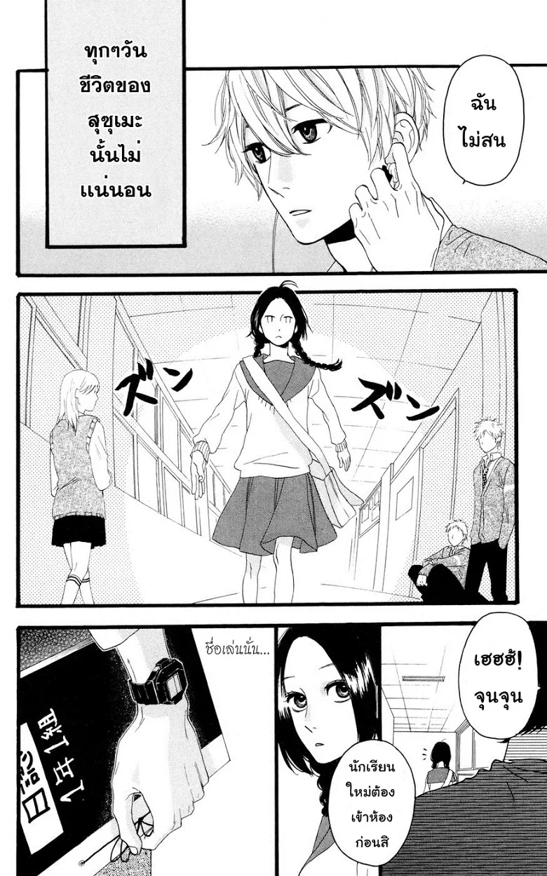 Hirunaka no Ryuusei - หน้า 40