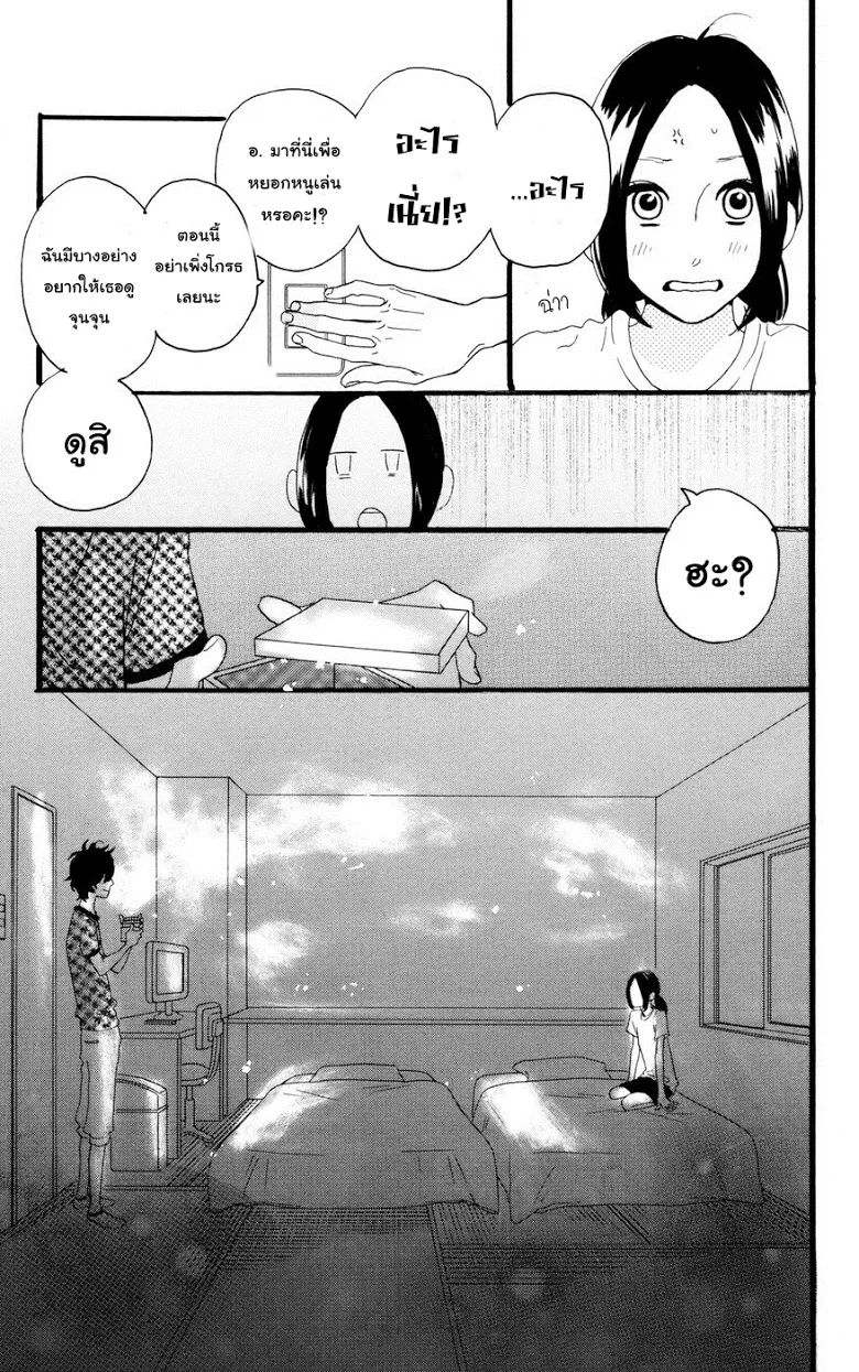 Hirunaka no Ryuusei - หน้า 18