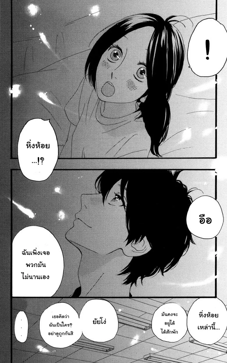 Hirunaka no Ryuusei - หน้า 19