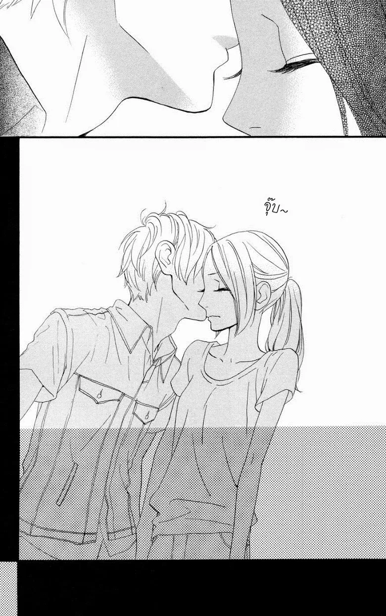 Hirunaka no Ryuusei - หน้า 22