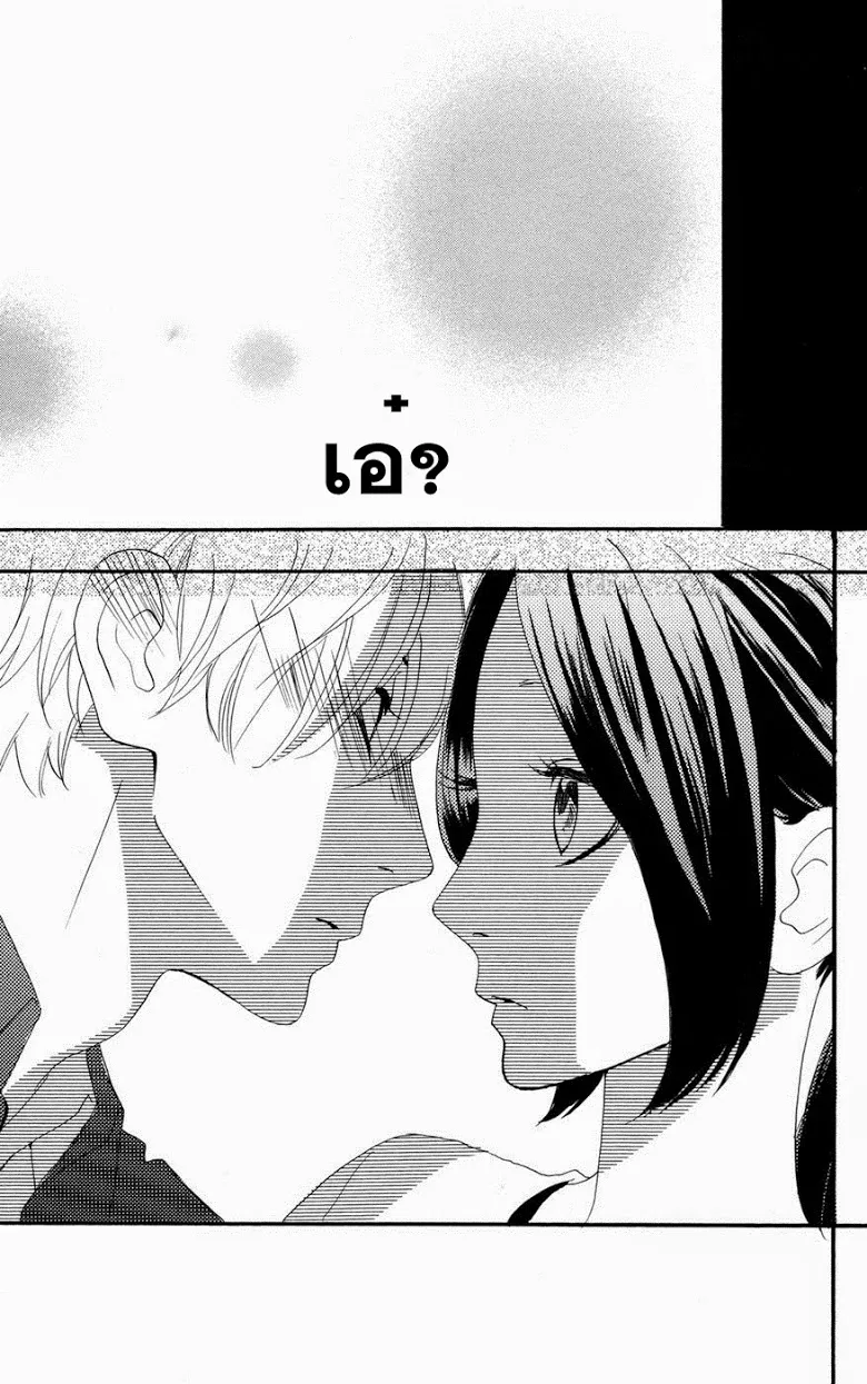 Hirunaka no Ryuusei - หน้า 23