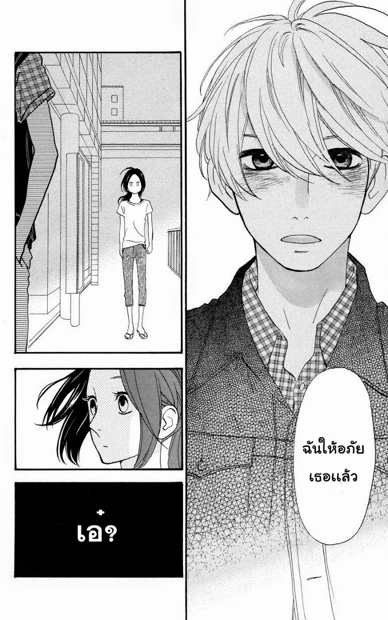 Hirunaka no Ryuusei - หน้า 24