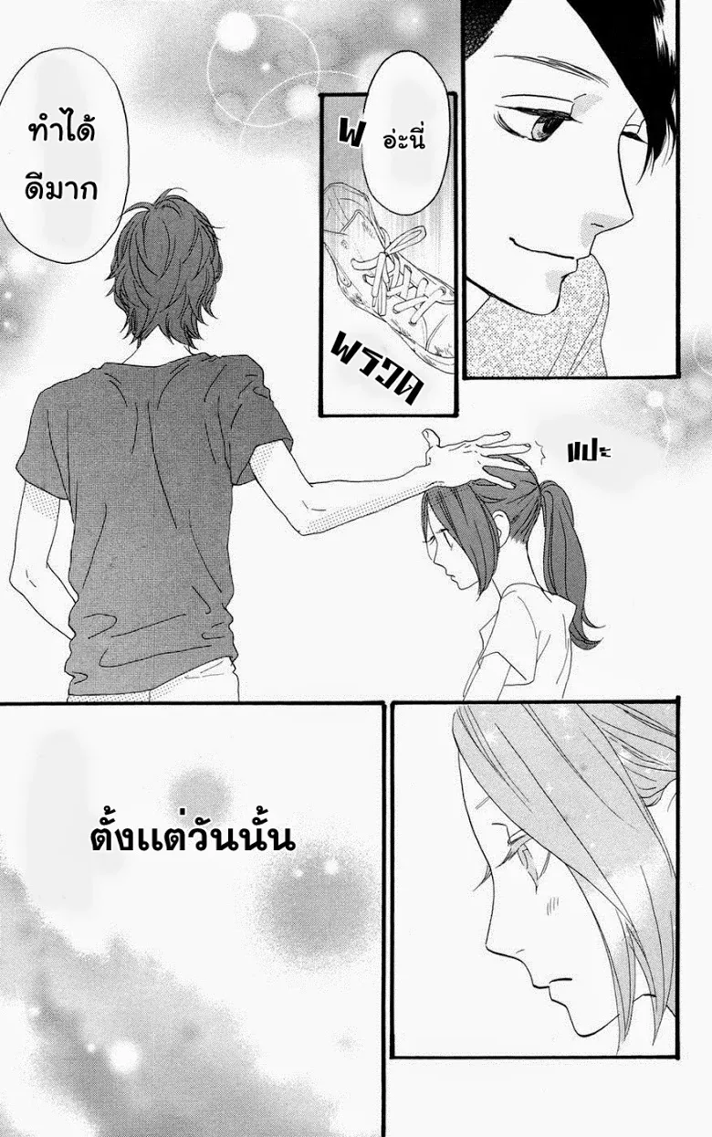 Hirunaka no Ryuusei - หน้า 5