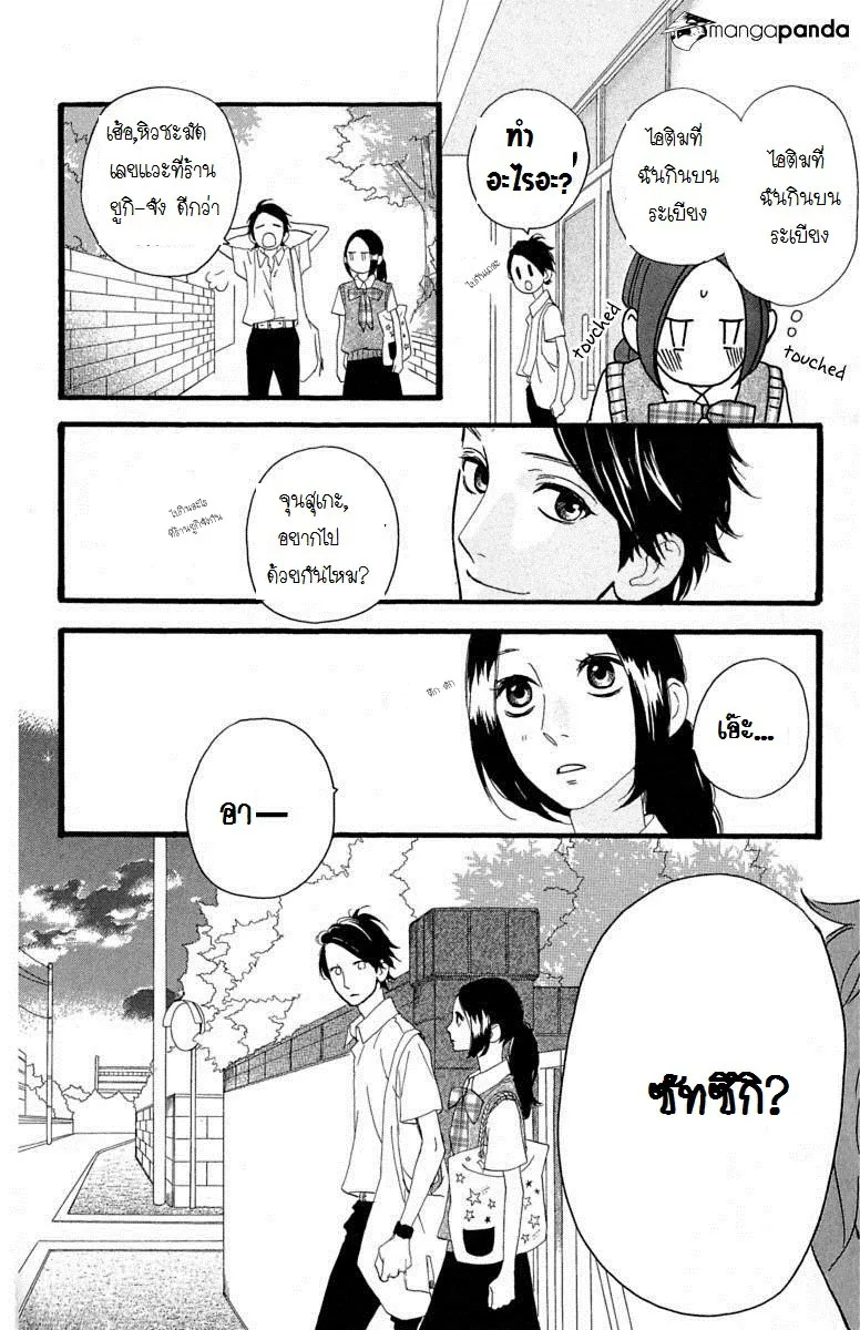 Hirunaka no Ryuusei - หน้า 28