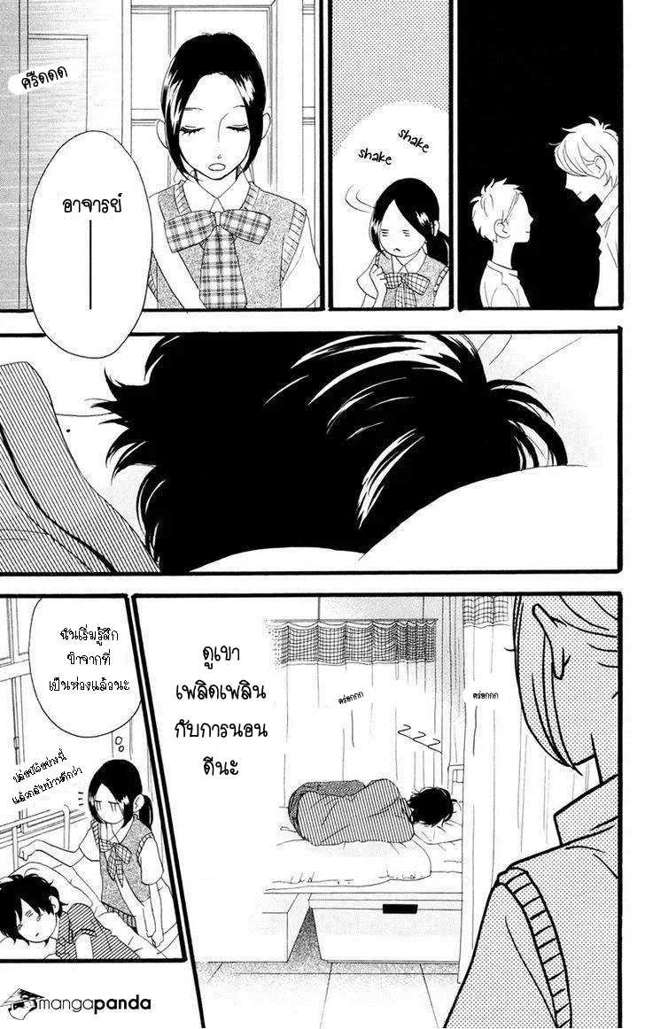 Hirunaka no Ryuusei - หน้า 19