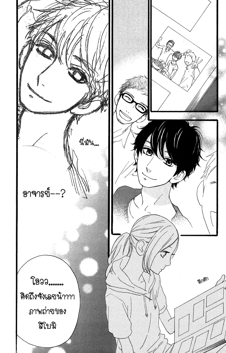 Hirunaka no Ryuusei - หน้า 19