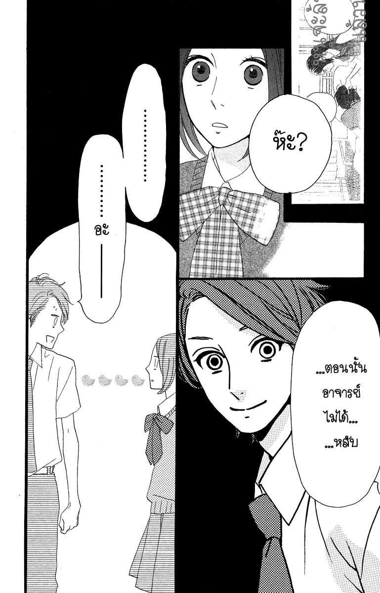 Hirunaka no Ryuusei - หน้า 31