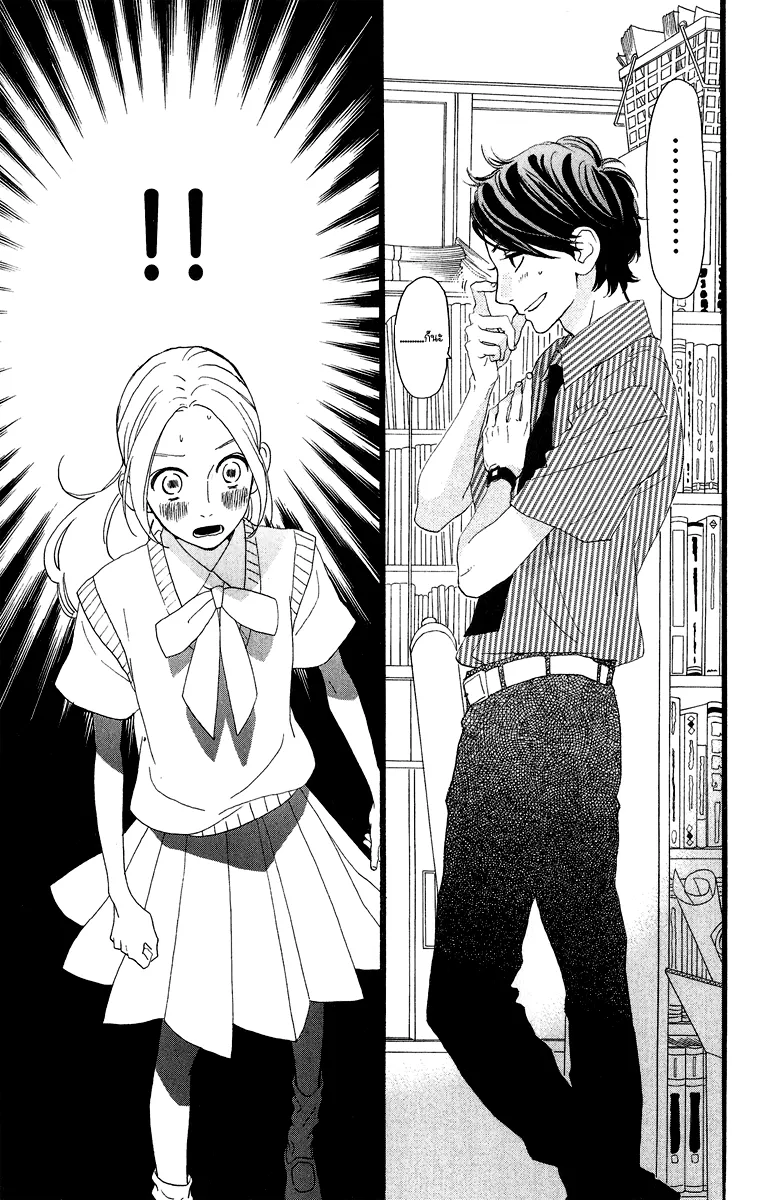 Hirunaka no Ryuusei - หน้า 32