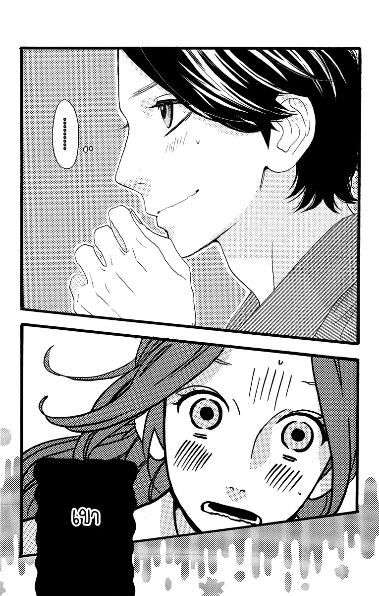 Hirunaka no Ryuusei - หน้า 33