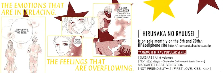 Hirunaka no Ryuusei - หน้า 4