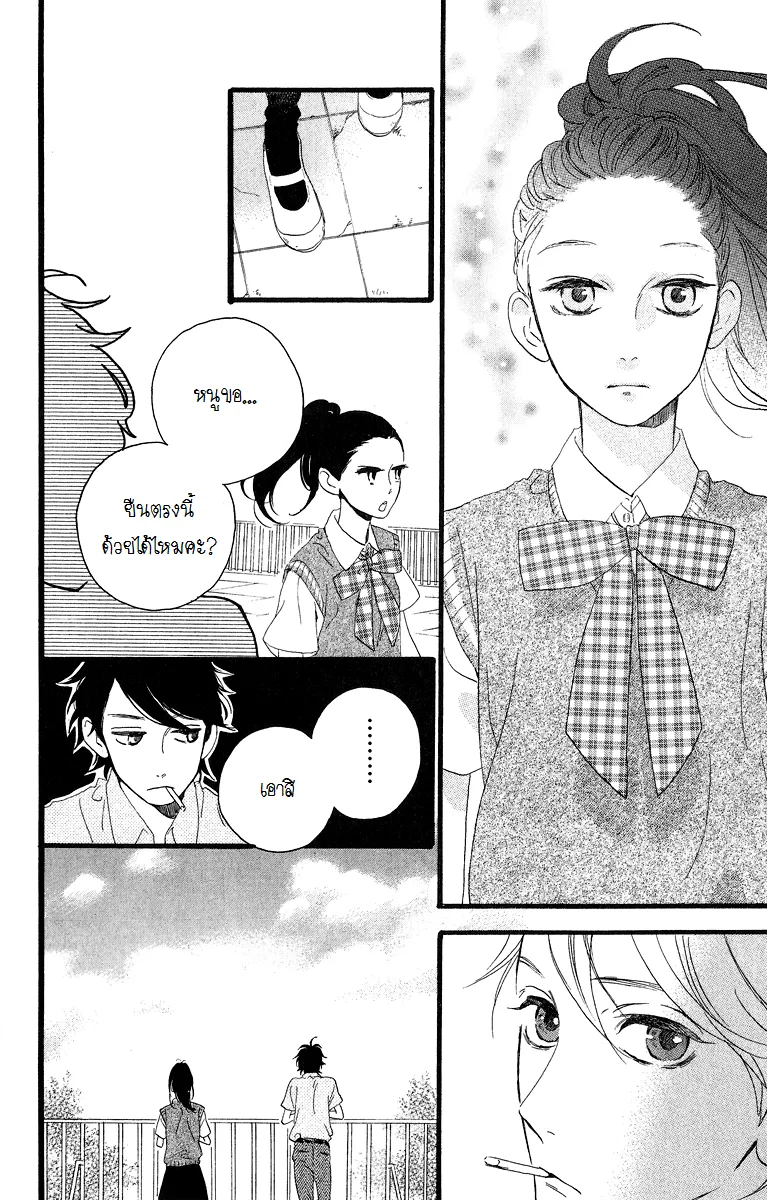 Hirunaka no Ryuusei - หน้า 12