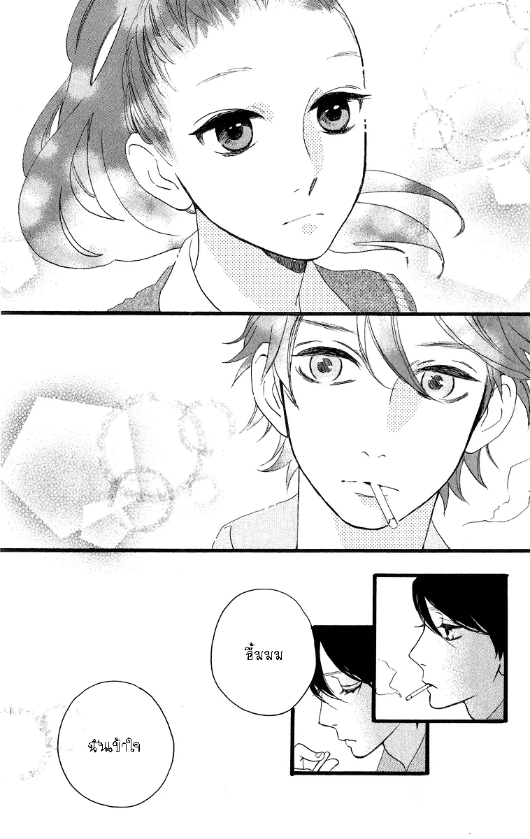 Hirunaka no Ryuusei - หน้า 16