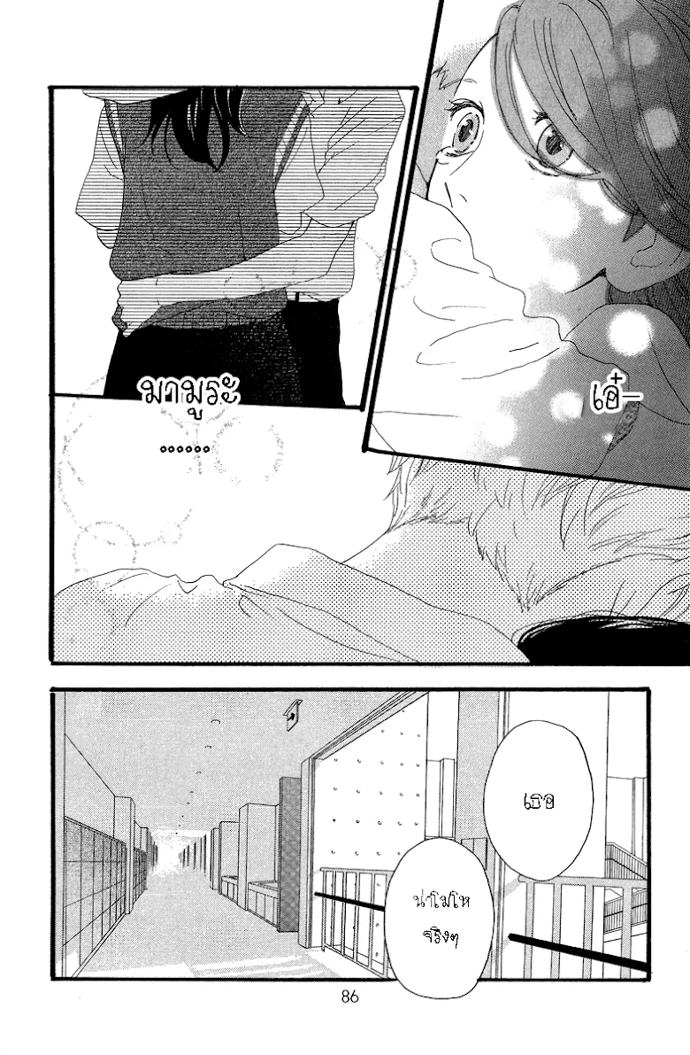 Hirunaka no Ryuusei - หน้า 5