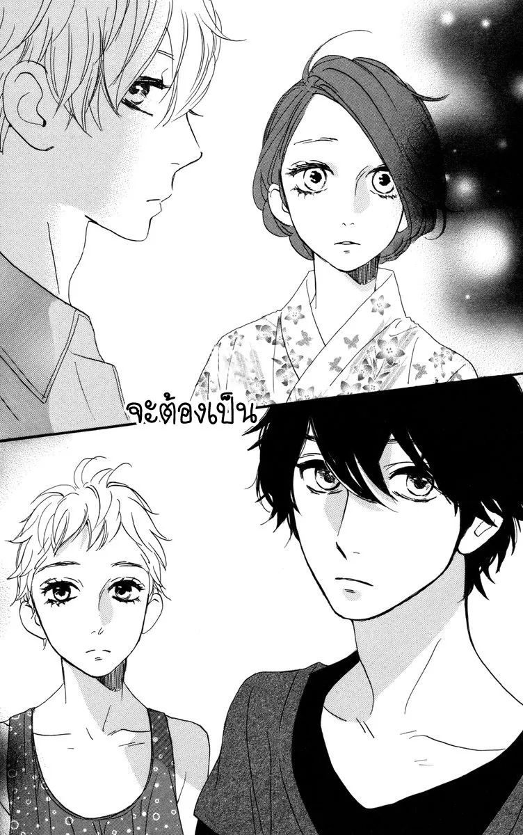 Hirunaka no Ryuusei - หน้า 25