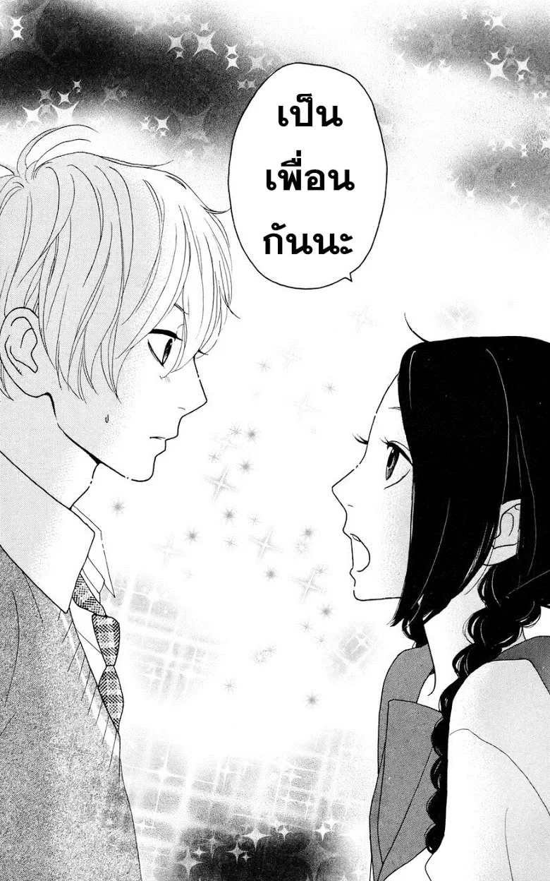 Hirunaka no Ryuusei - หน้า 24