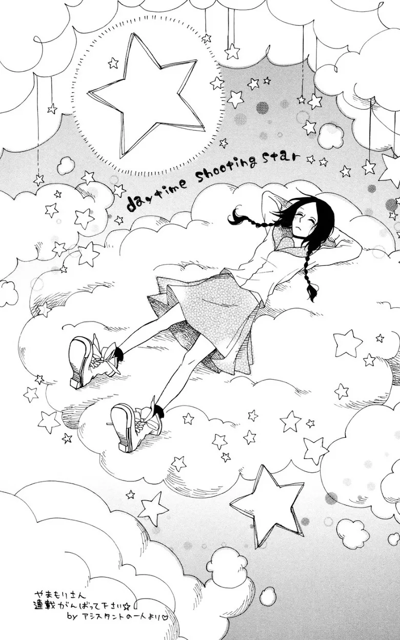 Hirunaka no Ryuusei - หน้า 25