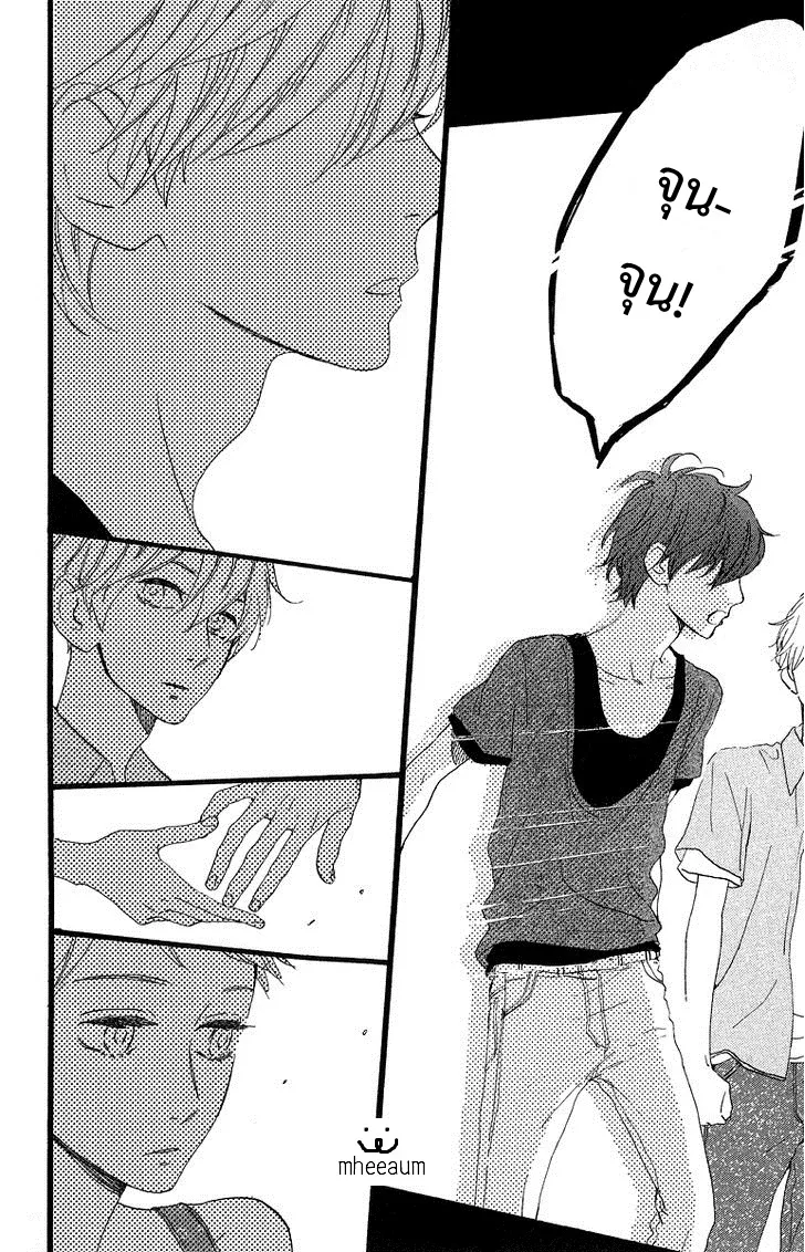 Hirunaka no Ryuusei - หน้า 6