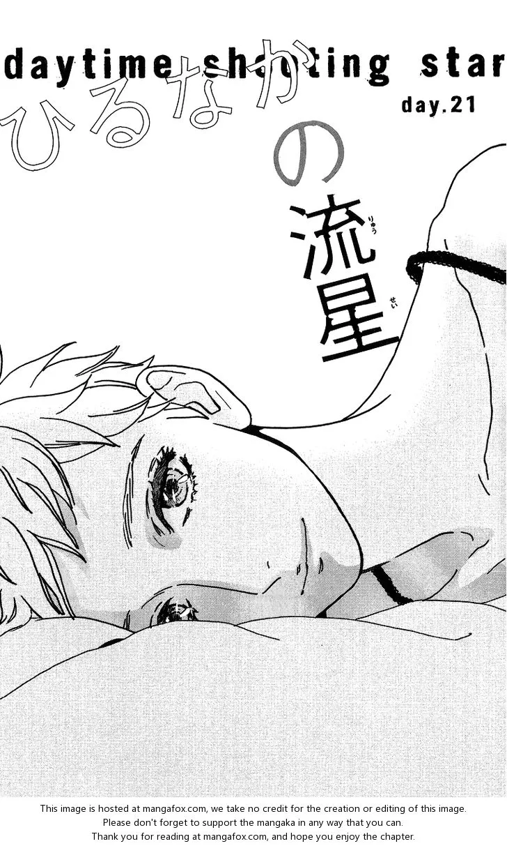 Hirunaka no Ryuusei - หน้า 1