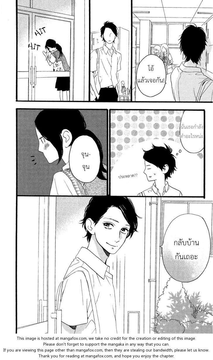 Hirunaka no Ryuusei - หน้า 14