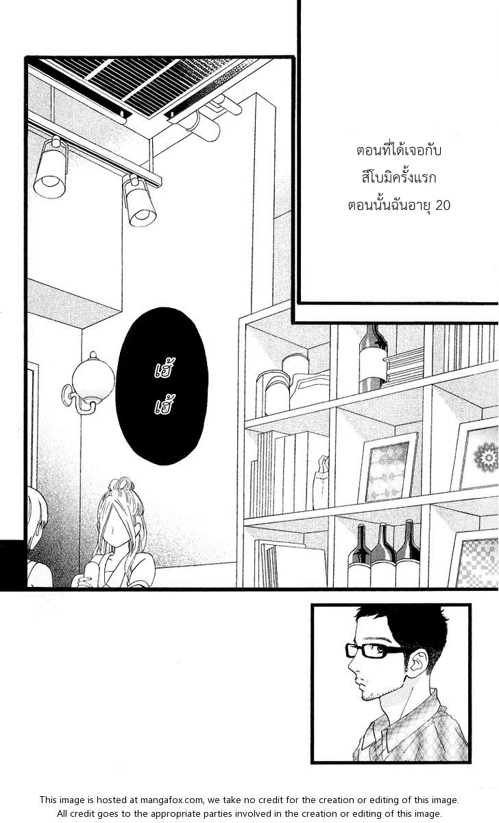 Hirunaka no Ryuusei - หน้า 2