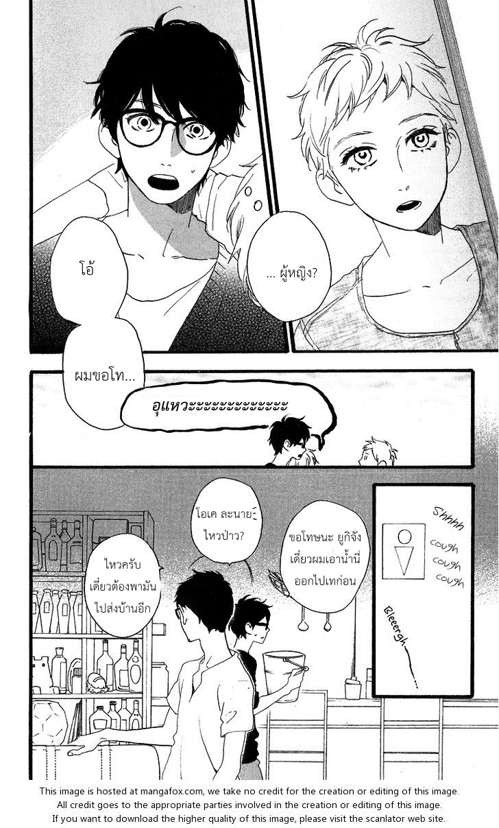 Hirunaka no Ryuusei - หน้า 4