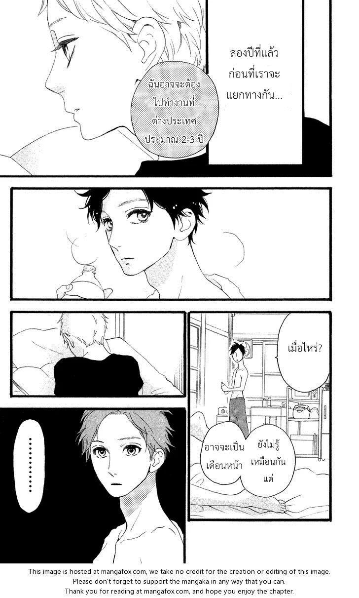 Hirunaka no Ryuusei - หน้า 9