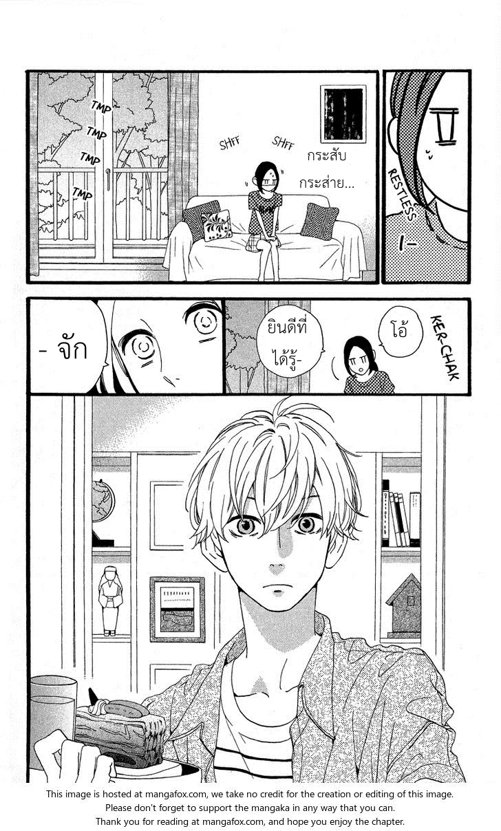 Hirunaka no Ryuusei - หน้า 14