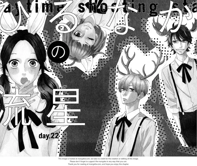 Hirunaka no Ryuusei - หน้า 2