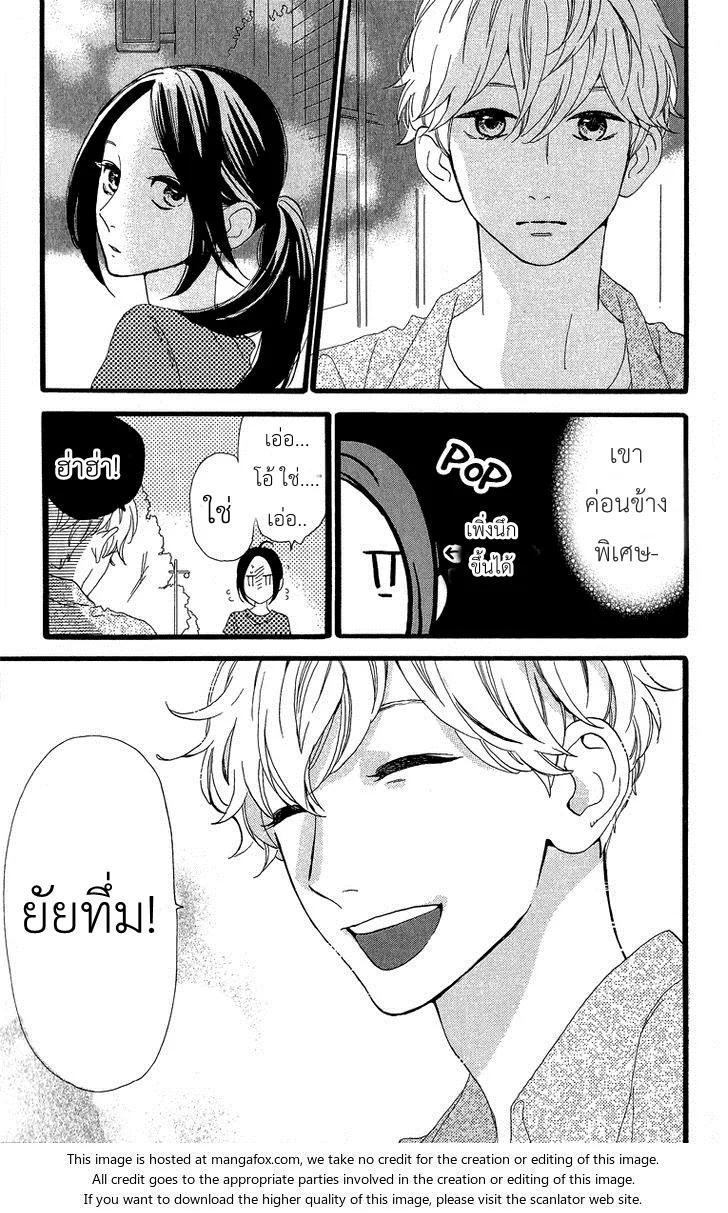 Hirunaka no Ryuusei - หน้า 25