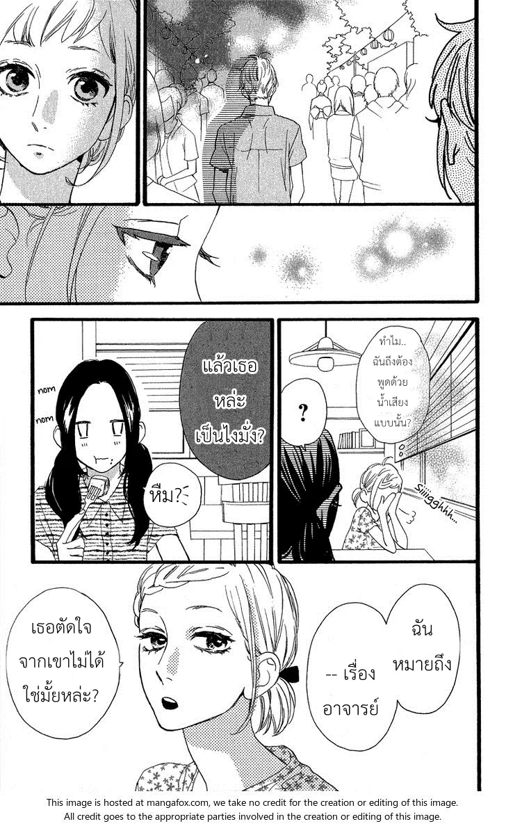 Hirunaka no Ryuusei - หน้า 7