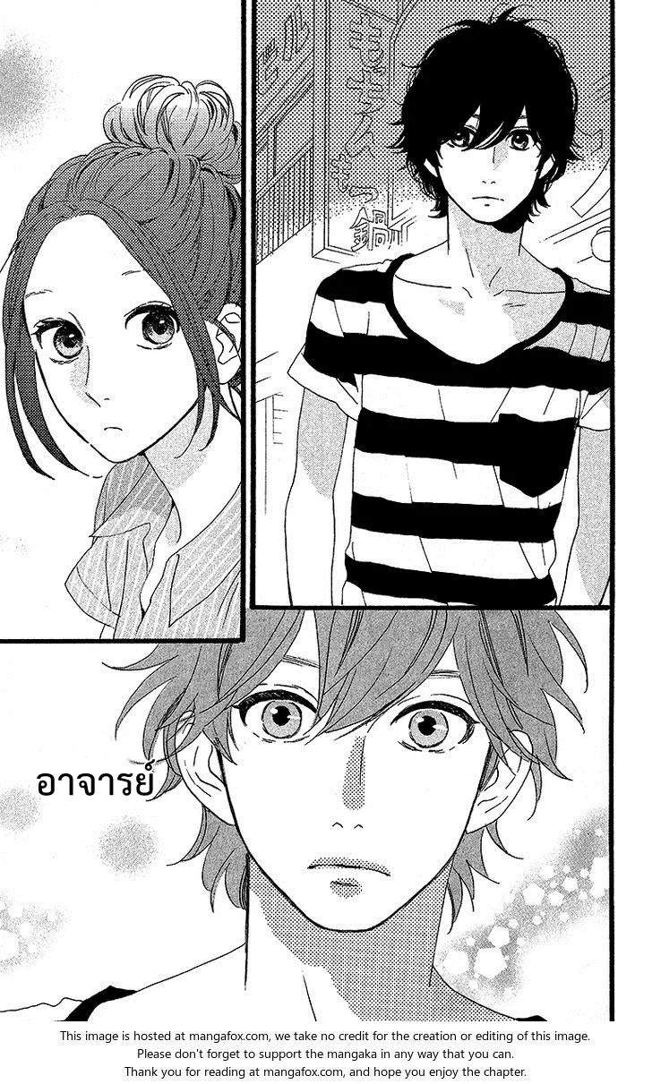 Hirunaka no Ryuusei - หน้า 12