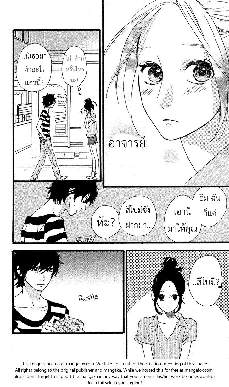 Hirunaka no Ryuusei - หน้า 13