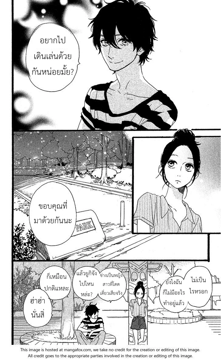 Hirunaka no Ryuusei - หน้า 15