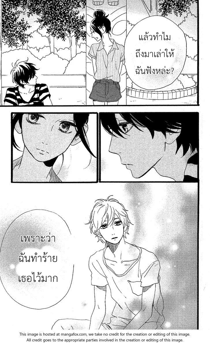 Hirunaka no Ryuusei - หน้า 18