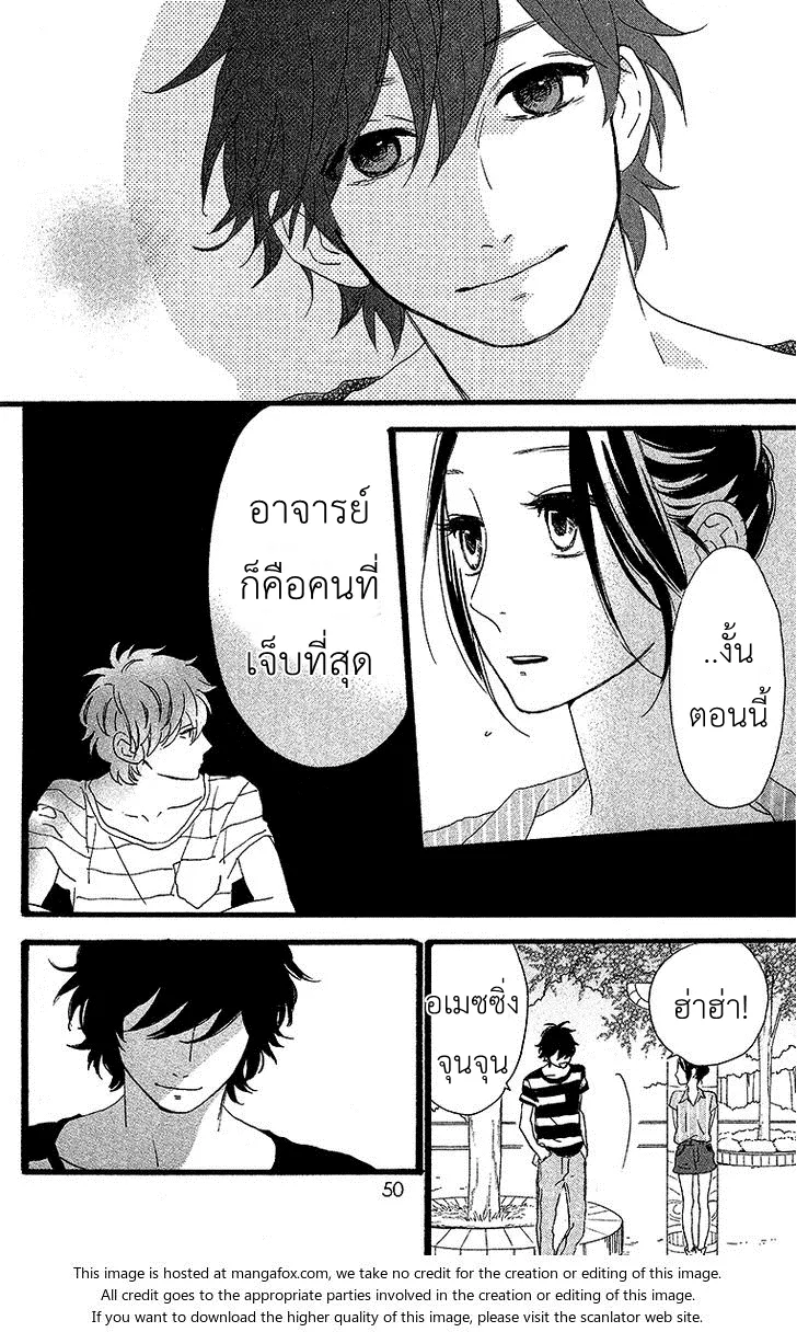 Hirunaka no Ryuusei - หน้า 19