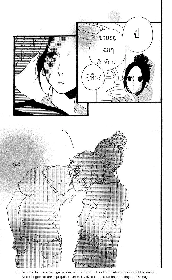 Hirunaka no Ryuusei - หน้า 20