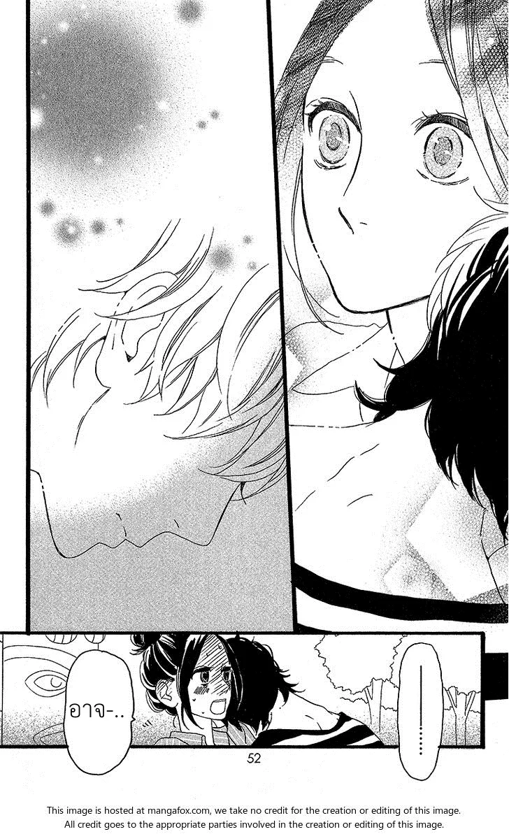 Hirunaka no Ryuusei - หน้า 21