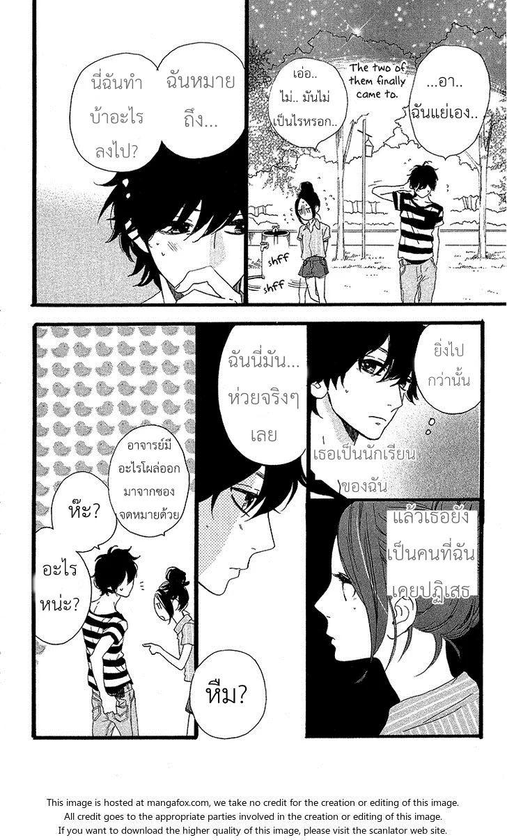 Hirunaka no Ryuusei - หน้า 25