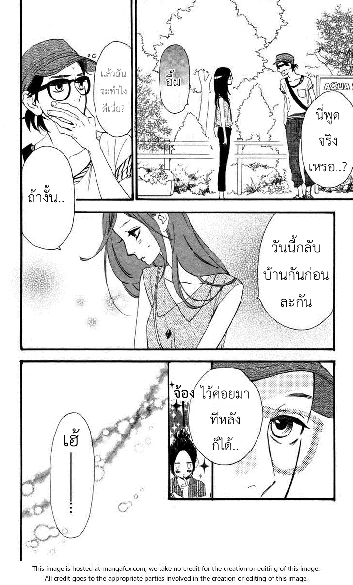 Hirunaka no Ryuusei - หน้า 17