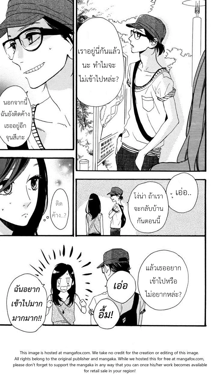 Hirunaka no Ryuusei - หน้า 18