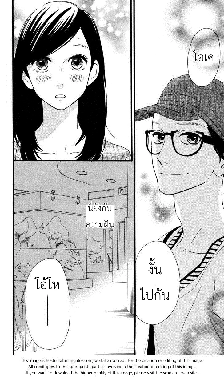 Hirunaka no Ryuusei - หน้า 19