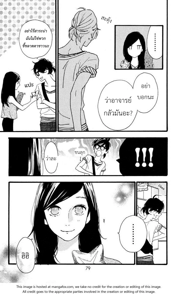 Hirunaka no Ryuusei - หน้า 22