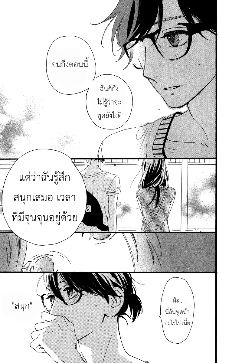 Hirunaka no Ryuusei - หน้า 22