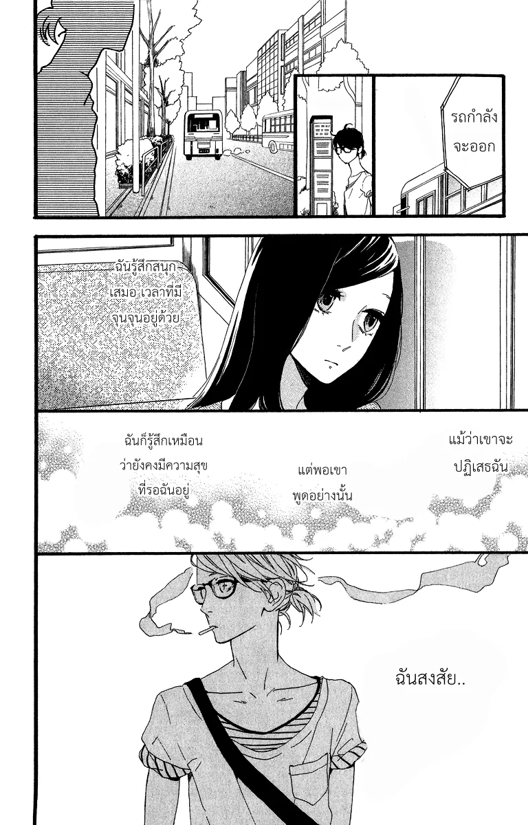 Hirunaka no Ryuusei - หน้า 25