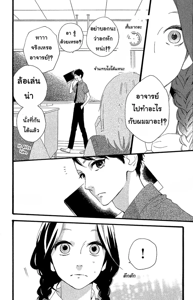 Hirunaka no Ryuusei - หน้า 11