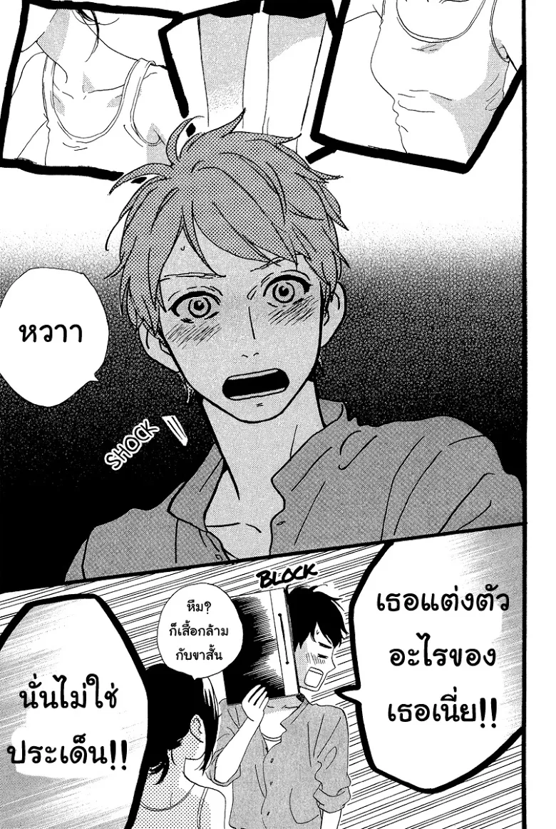 Hirunaka no Ryuusei - หน้า 22