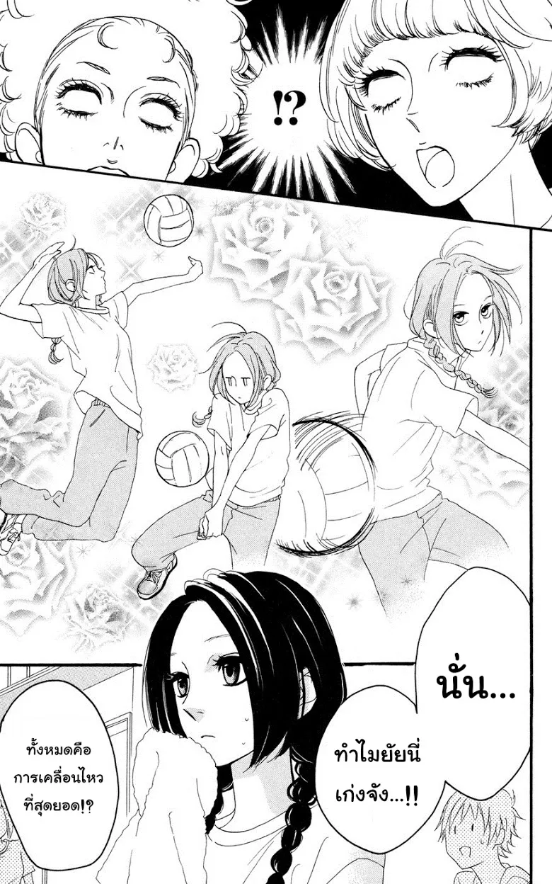 Hirunaka no Ryuusei - หน้า 16