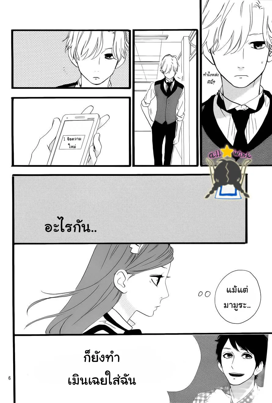 Hirunaka no Ryuusei - หน้า 7