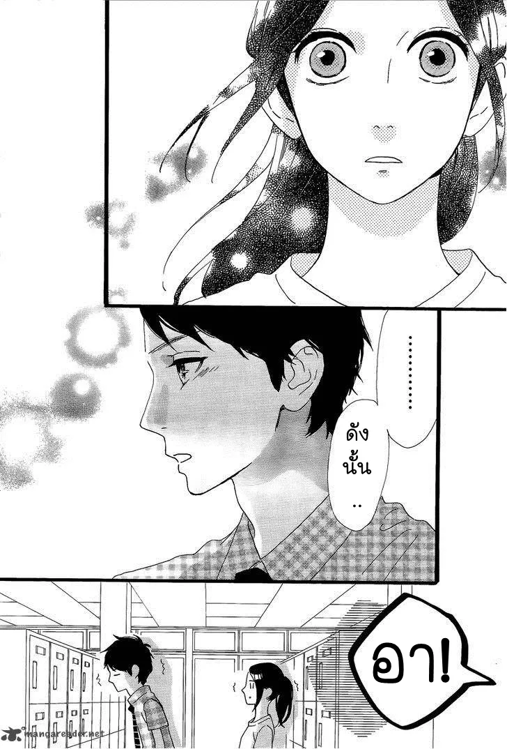 Hirunaka no Ryuusei - หน้า 15