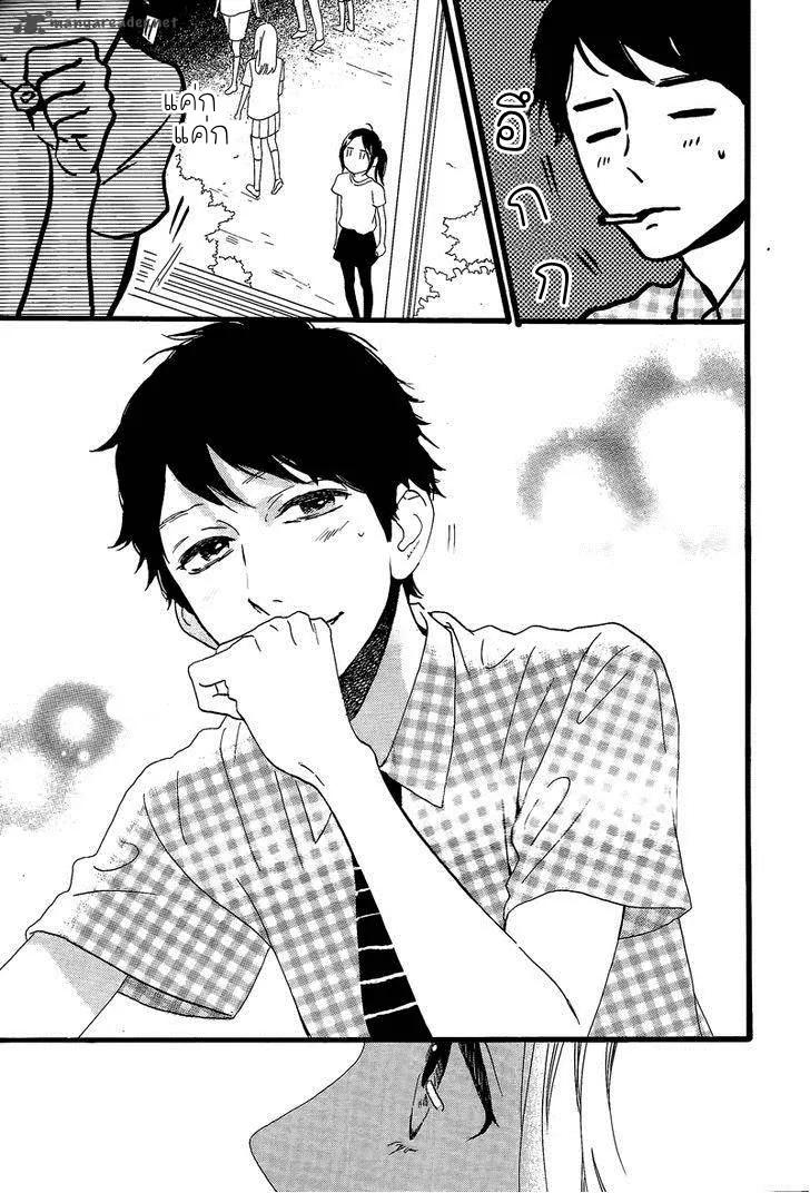 Hirunaka no Ryuusei - หน้า 22